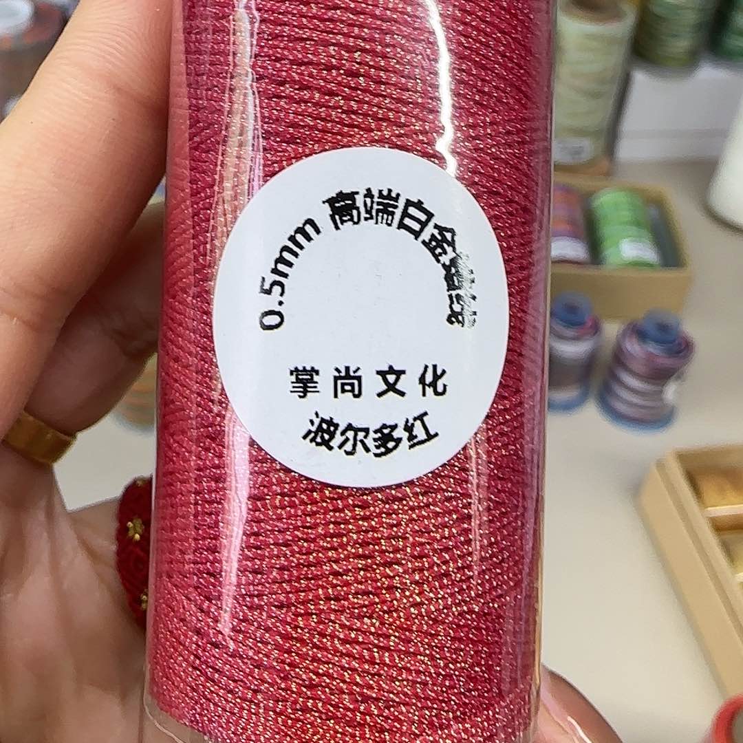 用****3预售0.5白金蜡线100克波尔多红