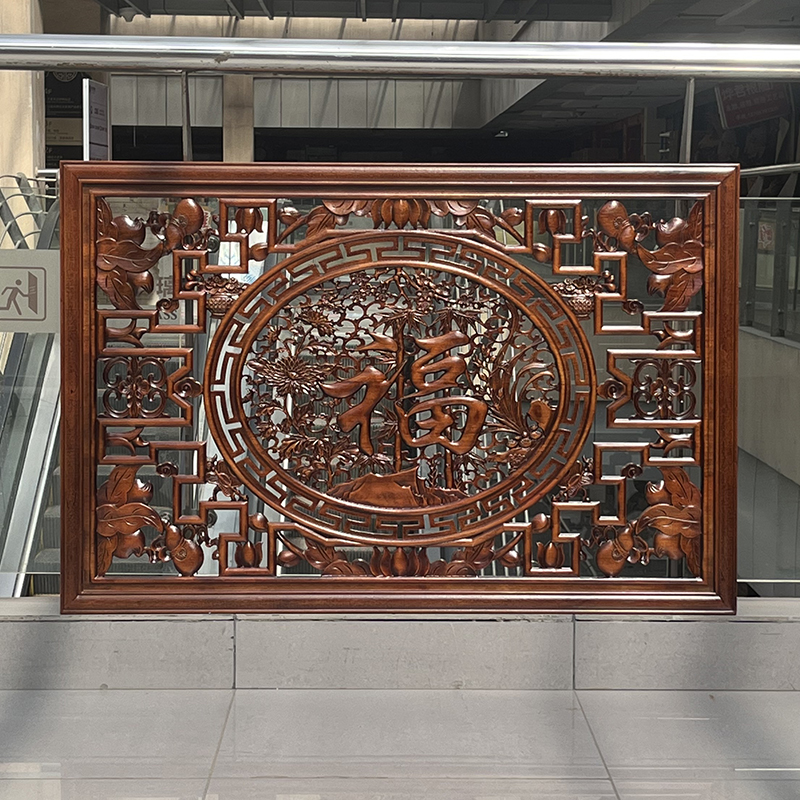 东阳木雕挂件香樟沙发福字竖屏中式客厅横屏背景墙壁挂玄关装饰画