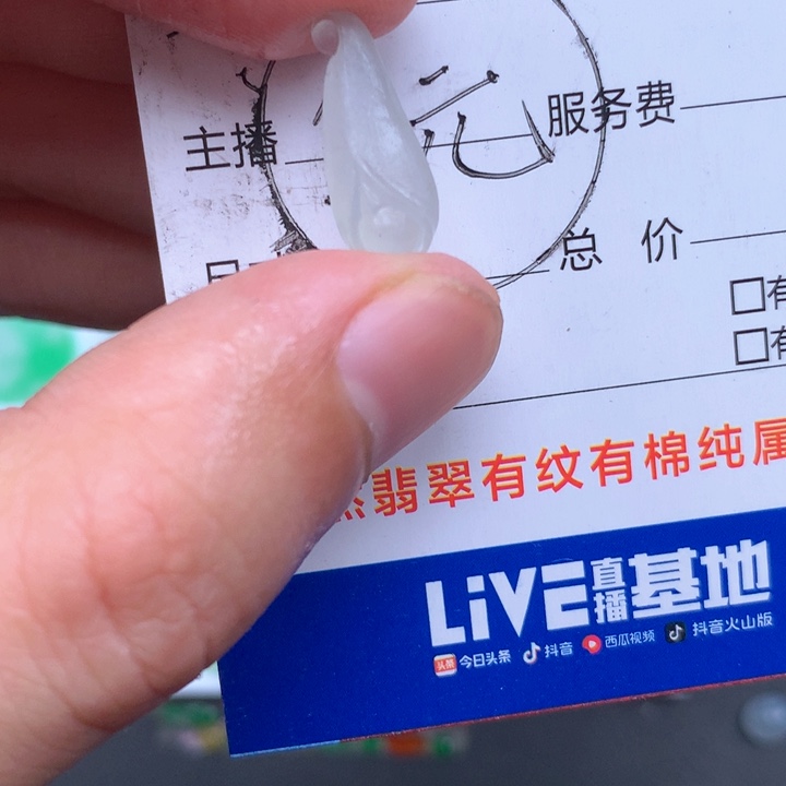 定制翡翠未镶嵌翡翠缅甸