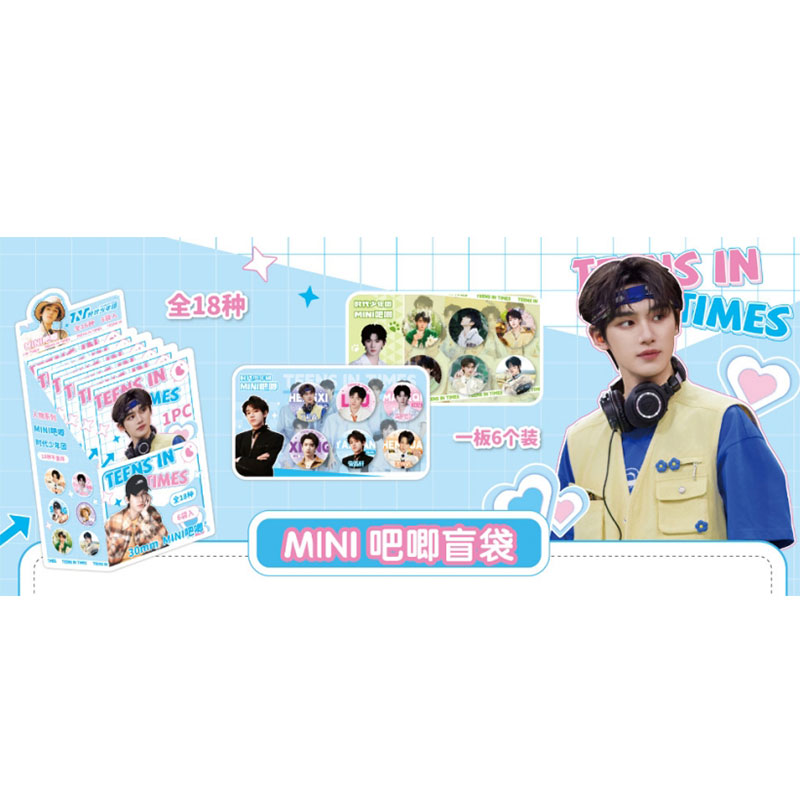 5.8明星动漫周边  6个豆子吧唧