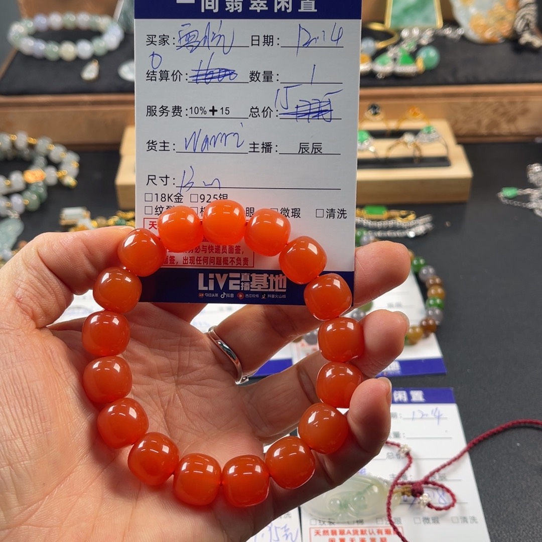 雪***期南红玛瑙未镶嵌手链买断不退换
