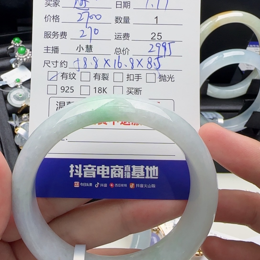 翡翠手镯未镶嵌边翡翠