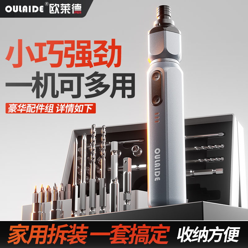 电动螺丝刀充电式家用起子机小型多功能电批锂电十字一字电动起子