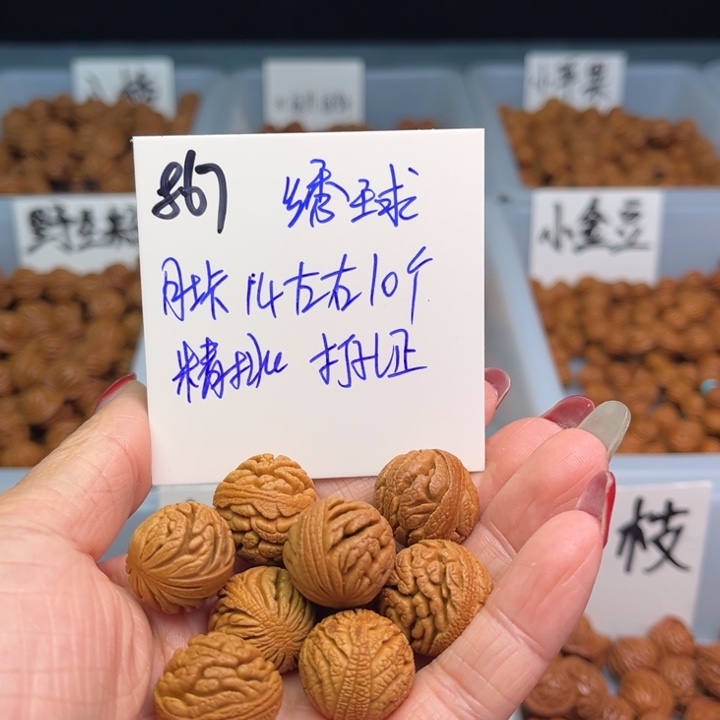 桃核把件奇*绣球14尺寸