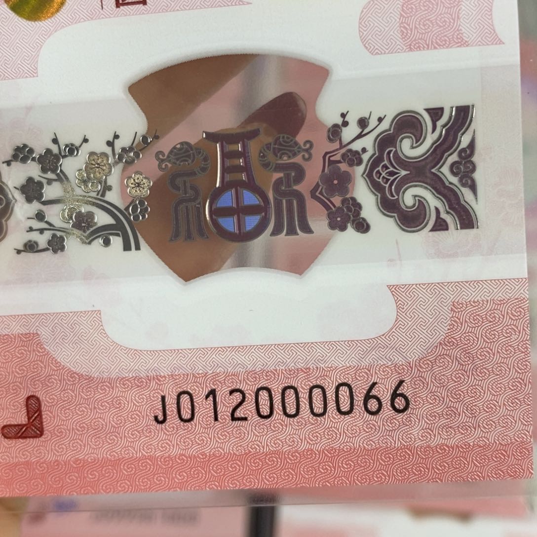 塑料 0066……………………………………