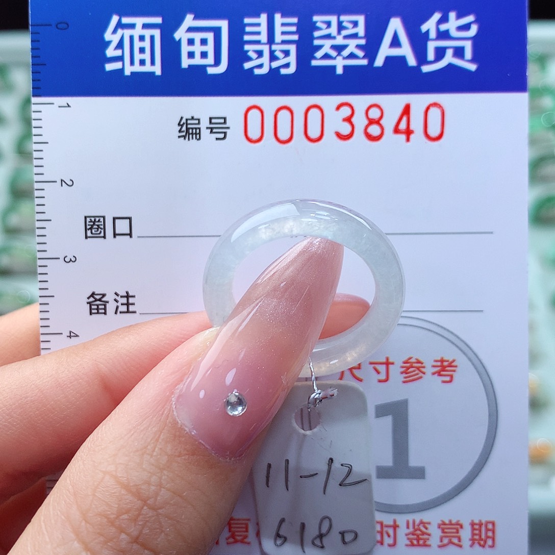 翡翠戒指未镶嵌11.12号