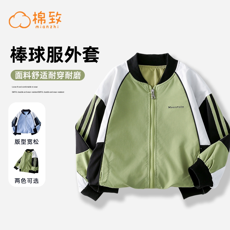 棉致春秋季男女童休闲百搭潮流外套儿童时尚撞色上衣MZB014-6H