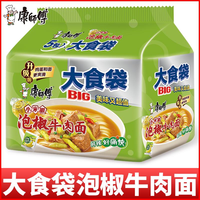 康师傅BIG大食袋泡椒牛肉面方便面袋装泡面速食晚上解饿充饥整箱