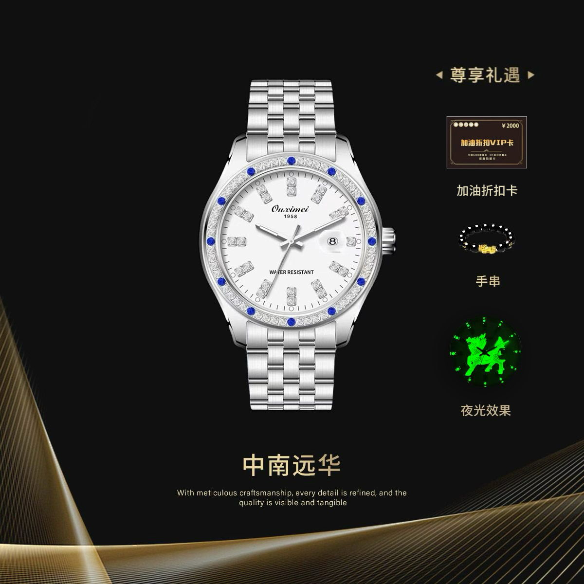 欧西美梅花系列经典时尚夜光全自动男士腕表YH