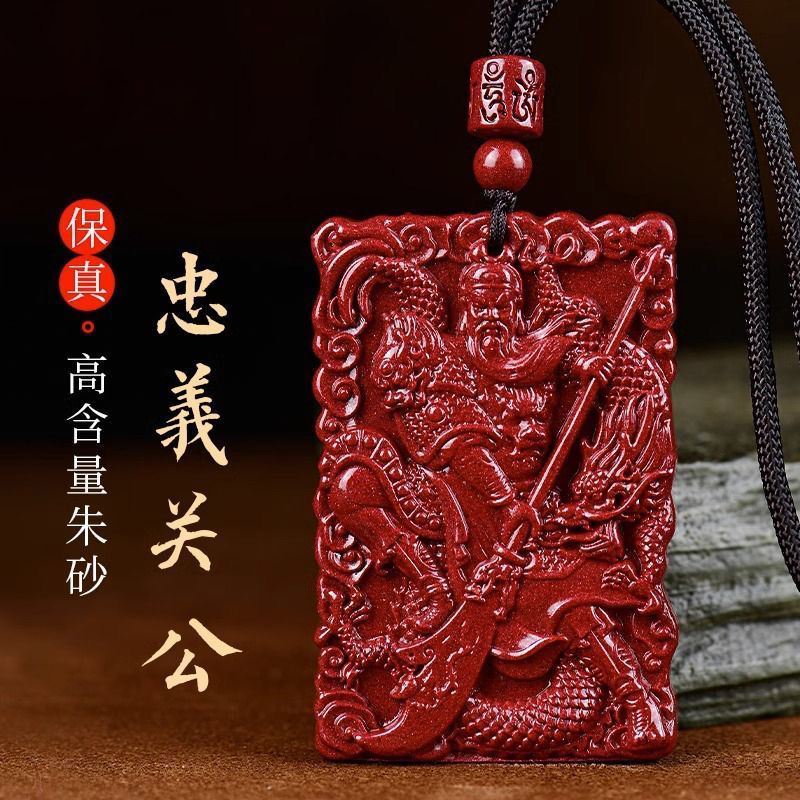 含辰砂工艺品御龙关公武财神吊坠关二爷挂件饰品
