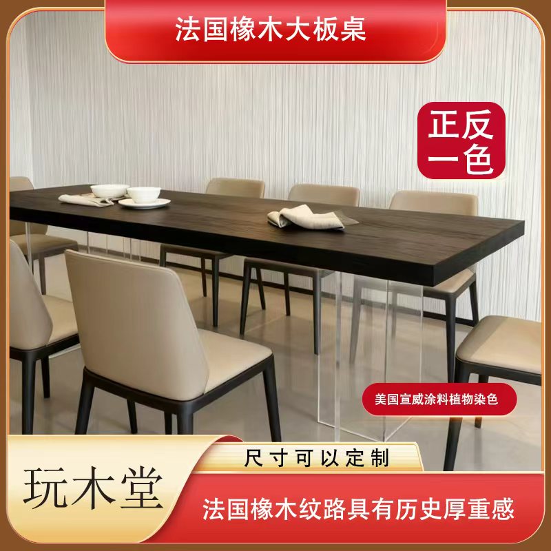 橡木木质桌面餐桌茶桌书桌新中式现代风复古风桌面 可定制尺寸