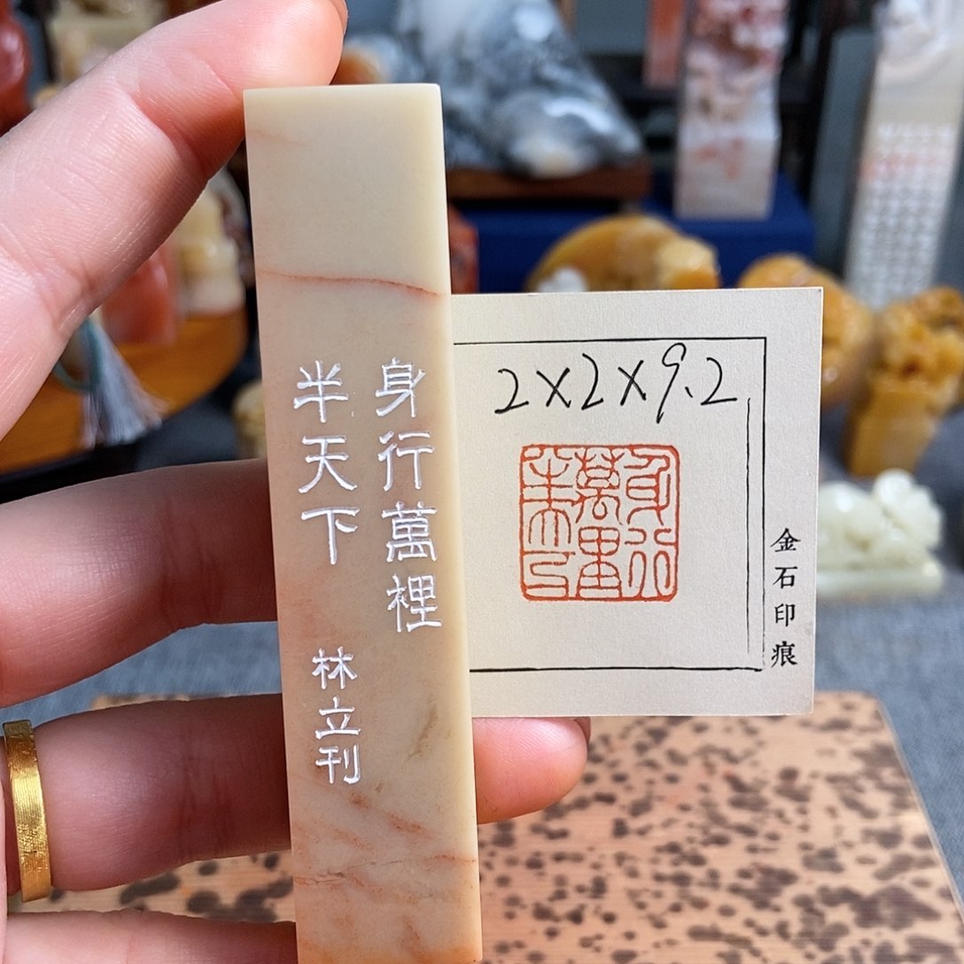 【闪购商品】昌化石印石4574手工篆刻作品