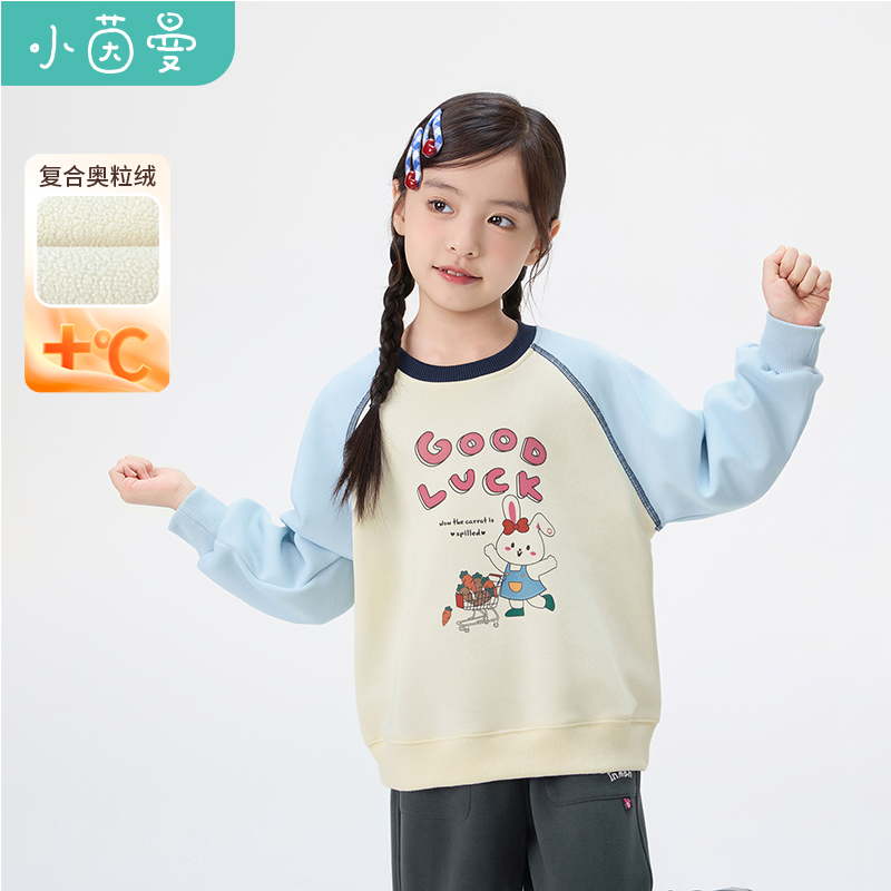 【卫衣加绒】小茵曼女童加绒卫衣25冬季新款百搭款奥粒绒保暖上衣