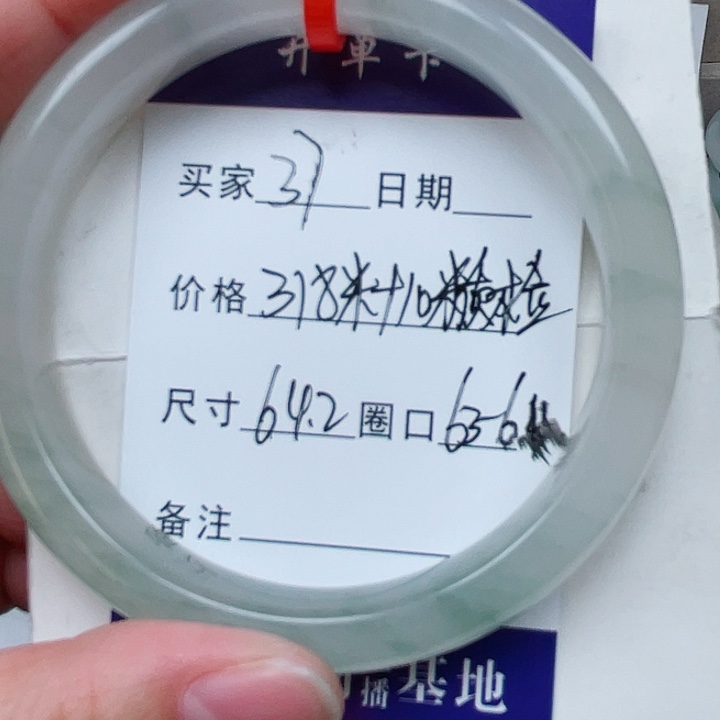 石英质玉手镯未镶嵌37