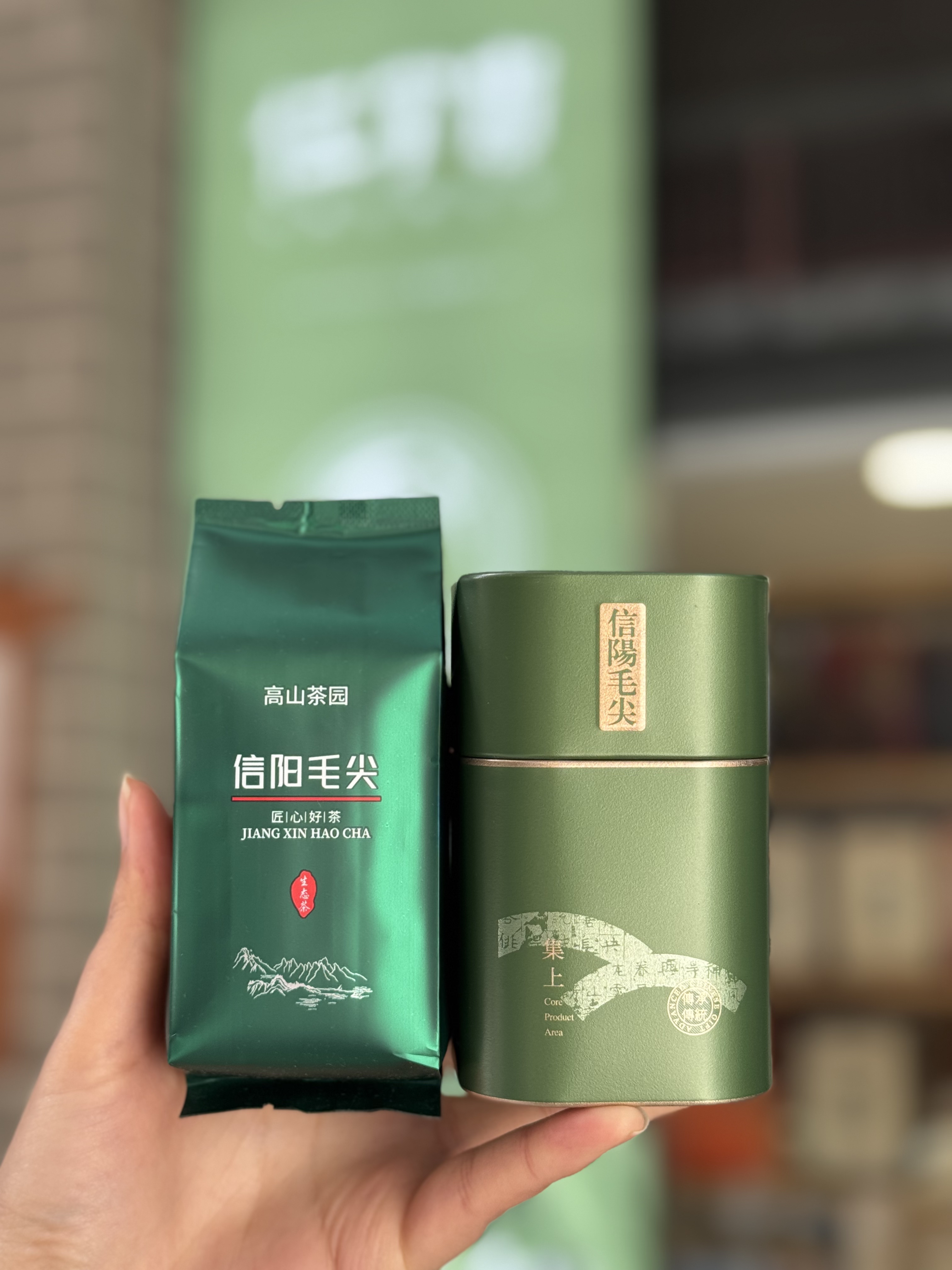 信阳毛尖 明前茶  大山 旱茶 高山茶  2025年新茶