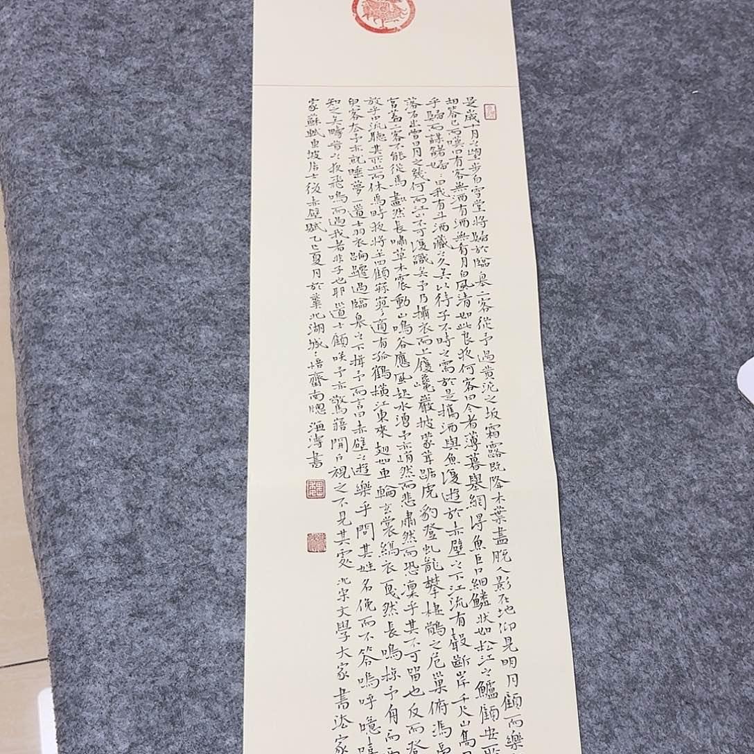 书法中书魏海涛90×25