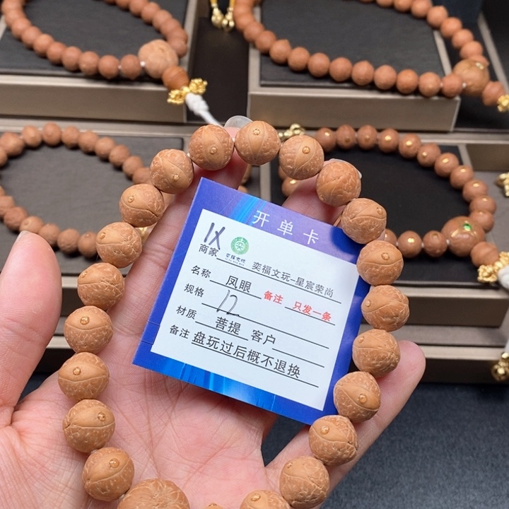 凤眼菩提手串凤眼手串1x