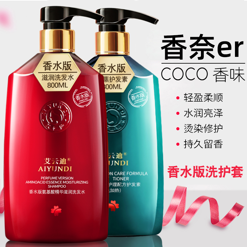香水洗发水去屑止痒控油蓬松持久留香官方正品洗头膏沐浴露护套装
