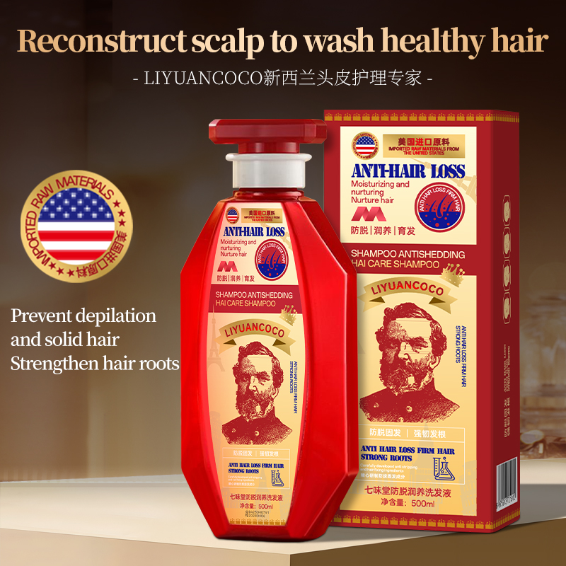 【持证防脱】七味堂防脱润养洗发液固发顺滑滋养去屑如磐防脱清爽