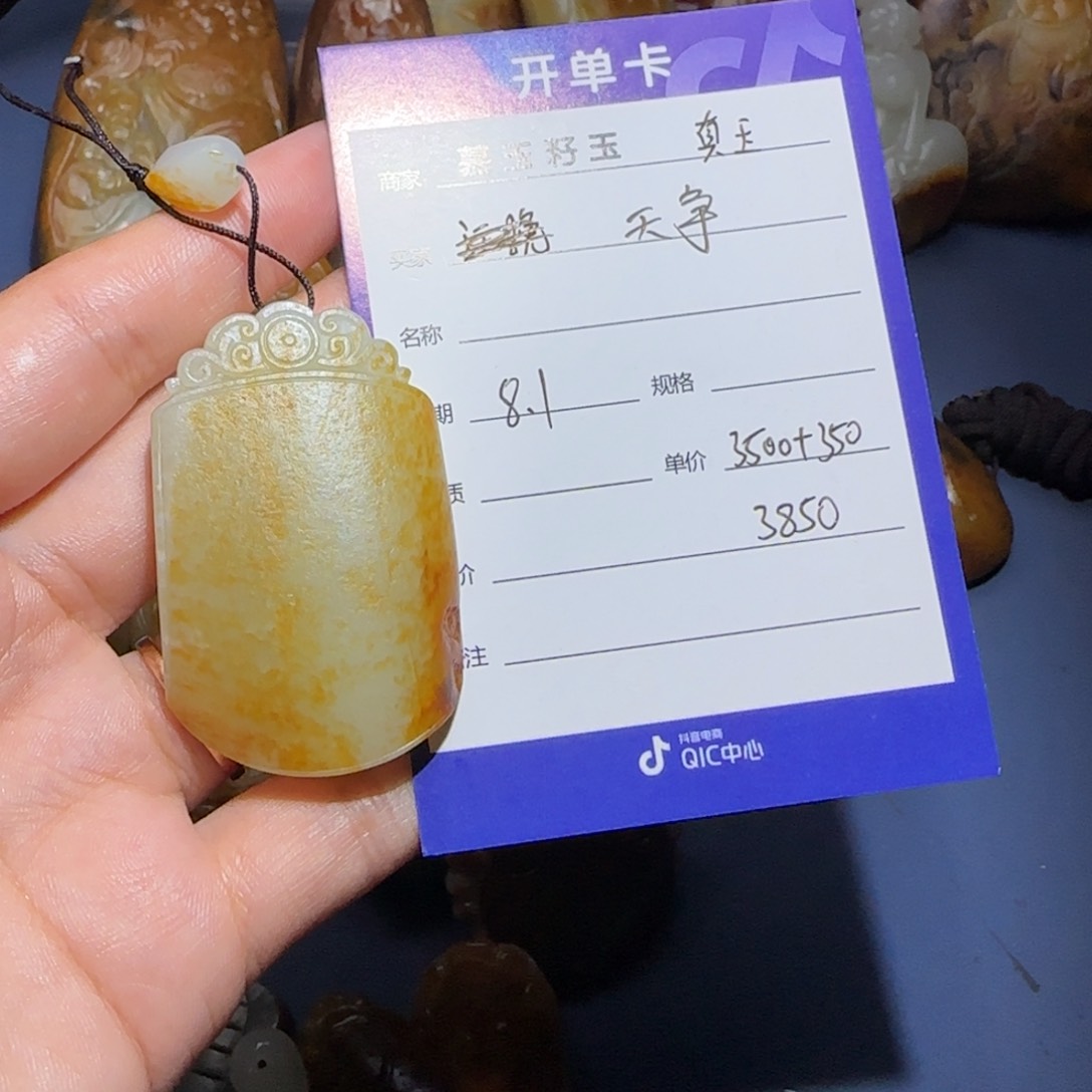和田玉未镶嵌颈饰天*