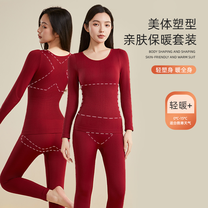 美体塑形肌底衣显瘦羊绒保暖秋冬打底衣套装HX-083