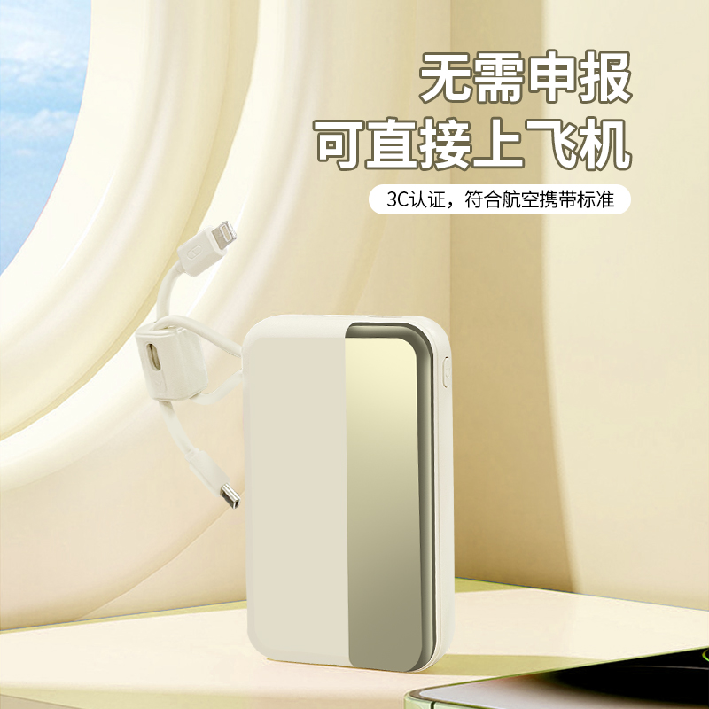 盛汉快充金色超薄带线足10000毫安3C认证可上飞机充电宝移动电源
