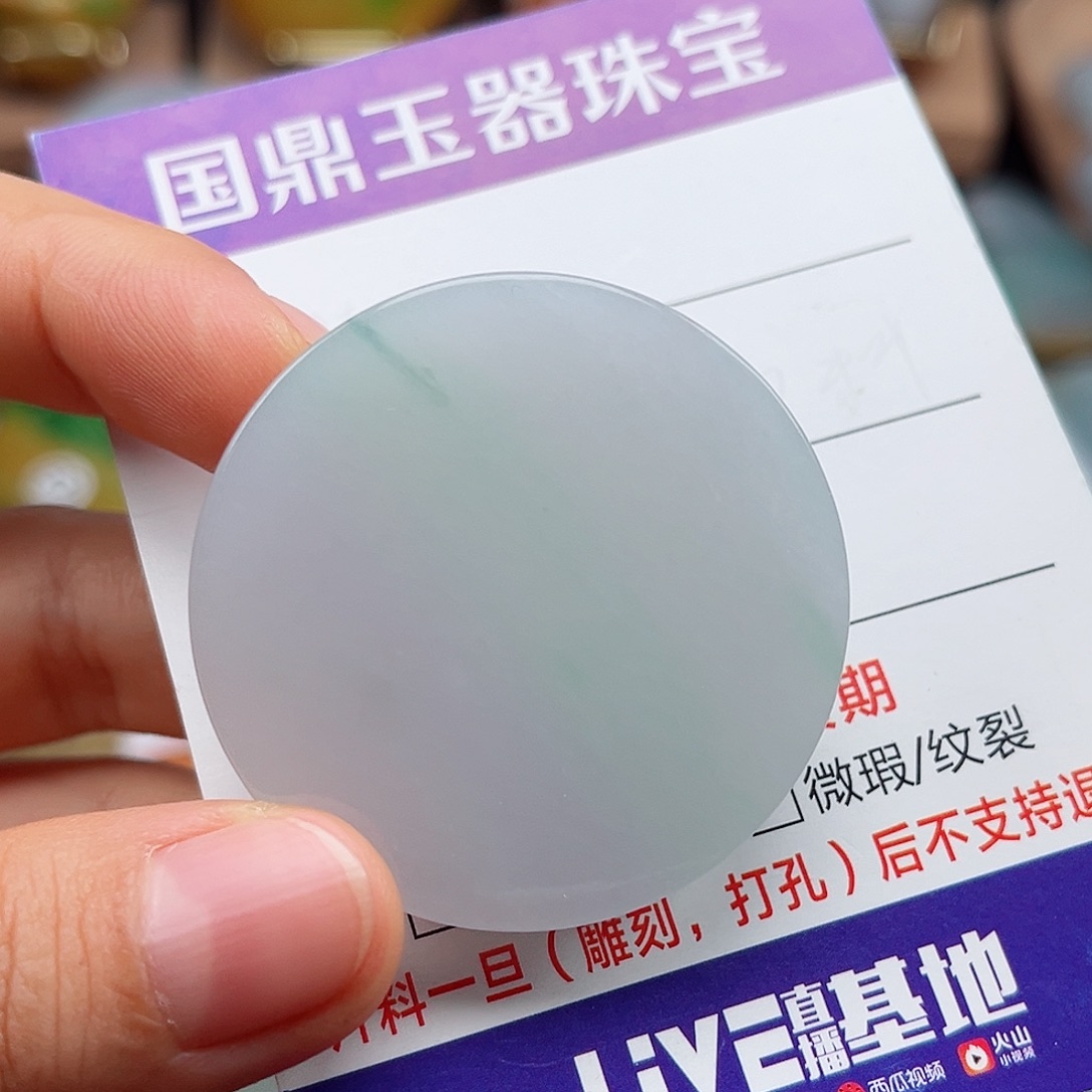 嘟***牛定制翡翠未镶嵌翡翠