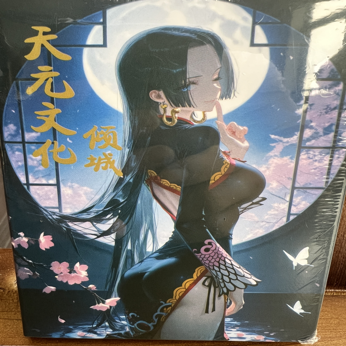 鸿蒙画境 航海王猜单双