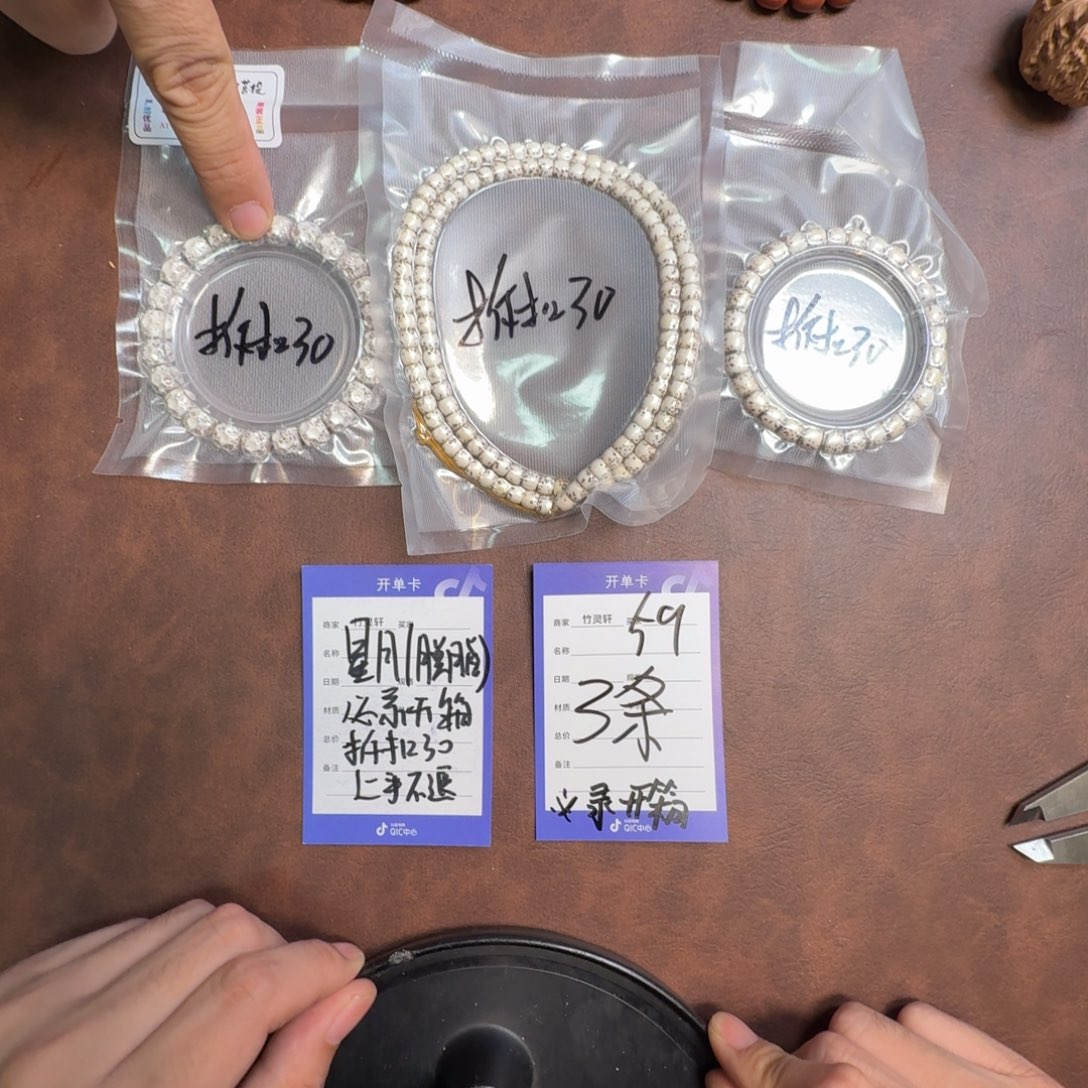 吊坠星月菩提星月菩提59