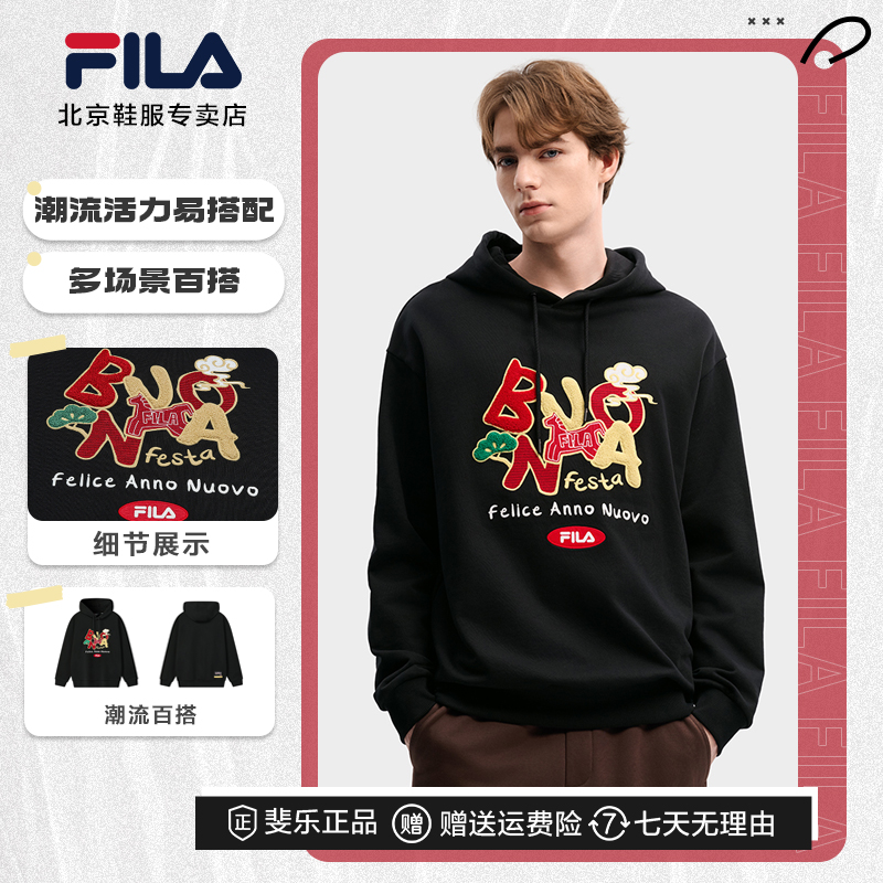 【马上起飞】Fila/斐乐男子2026春新款休闲连帽运动卫衣F11M619225F