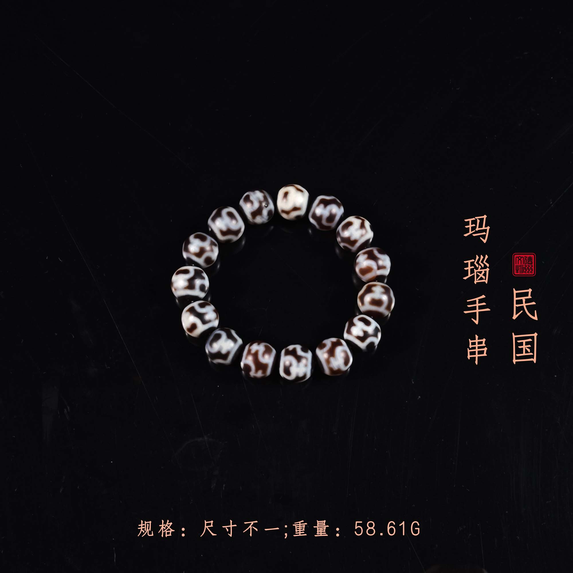 民国玛瑙手串/DZ100329/古玩/收藏/德州文物