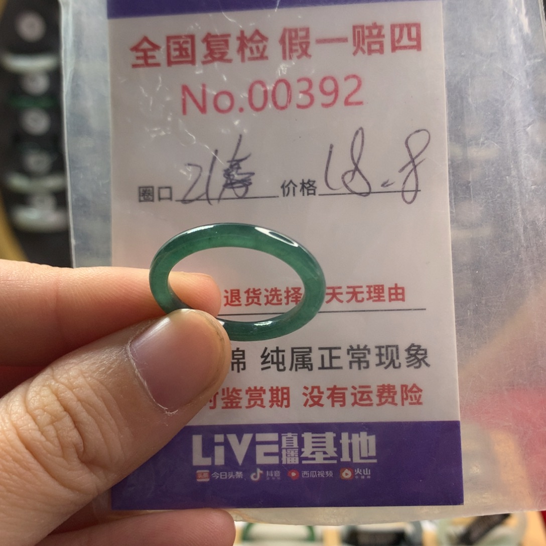 翡翠未镶嵌戒圈天然翡翠