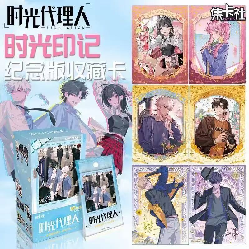 （默认代拆）【时光代理人】纪念版时光印记收藏卡-玩法合集