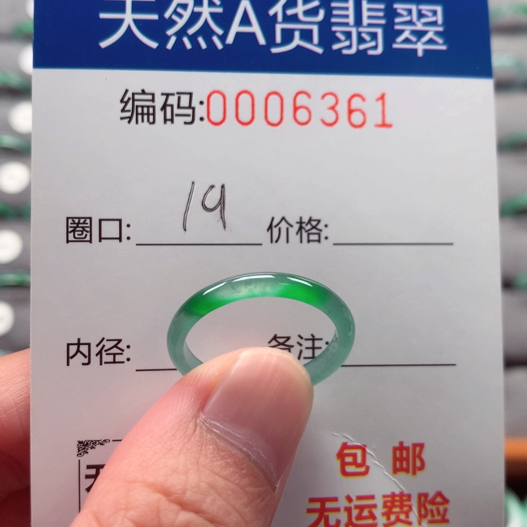 未镶嵌戒指翡翠戒圈