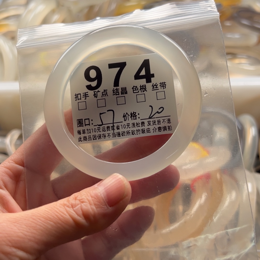 玛瑙/玉髓未镶嵌手镯974