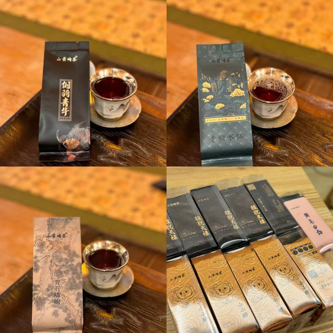 【山前峋茶】2010年陈肉桂 足火 武夷岩茶