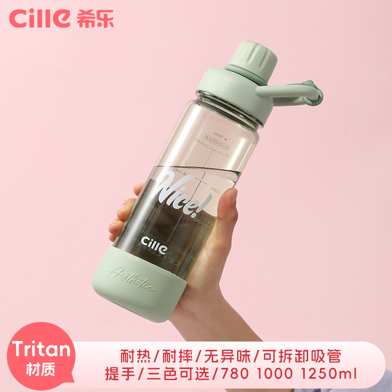 希乐tritan学生书包运动水杯健身户外简约大容量防摔耐热直饮便携