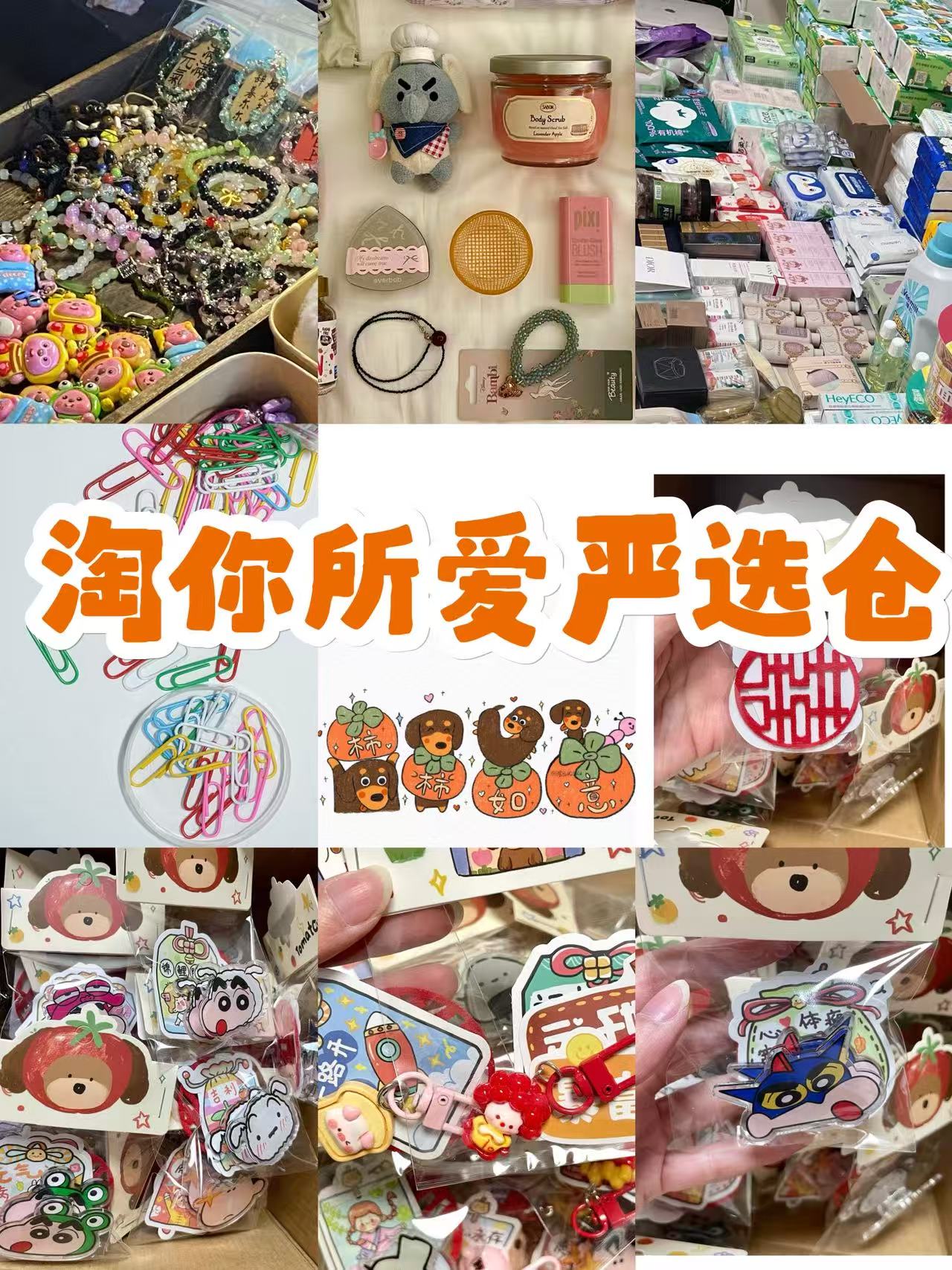 日用百货 微瑕 251-300收纳箱