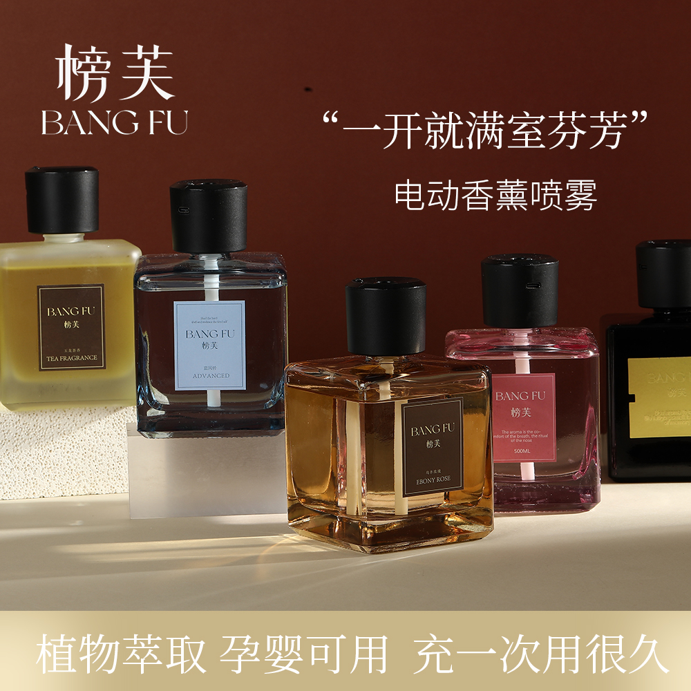 自动喷雾香薰机大容量持久留香适用于卧室客厅酒店