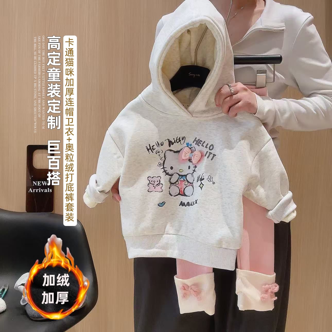 原创设计款秋冬女童连帽卡通卫衣百搭打底裤加绒加厚款套装