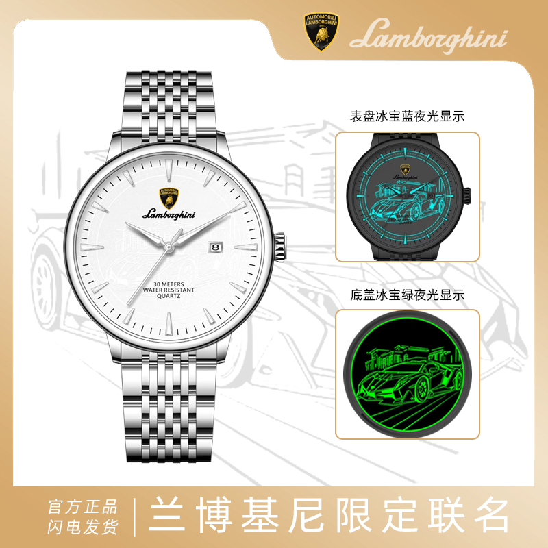AUTOMOBILI LAMBORGHINI兰博基尼联名限量款8823夜光跑车腕表W02