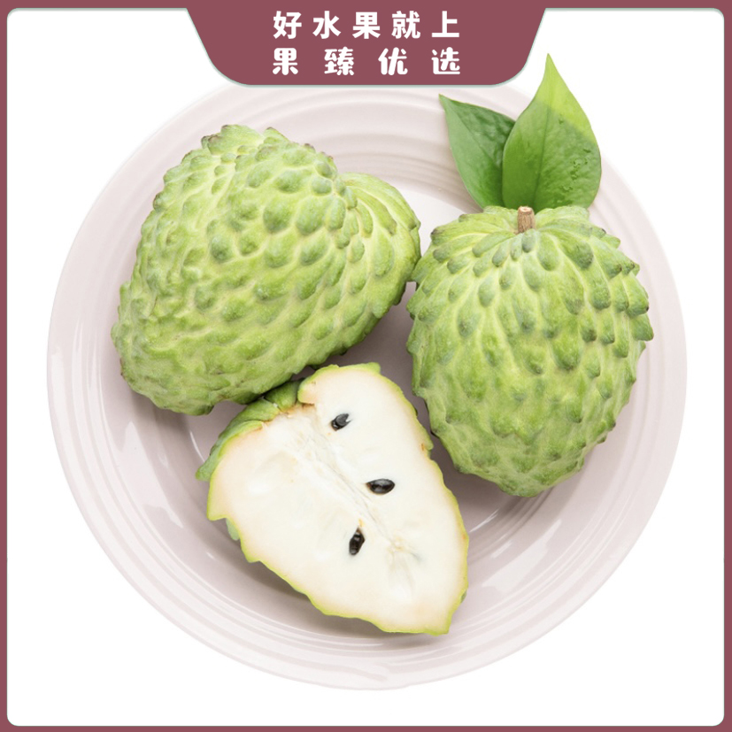 A级-释迦果（中）单果约550g