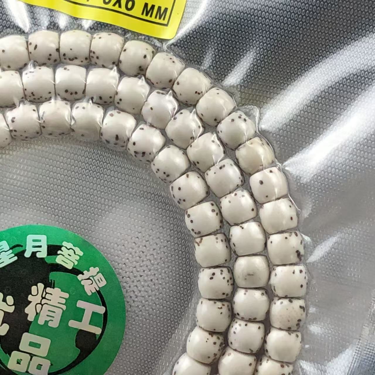 星月菩提，原生态，无月大留白，尺寸6×5毫米，直切，共计120颗珠子