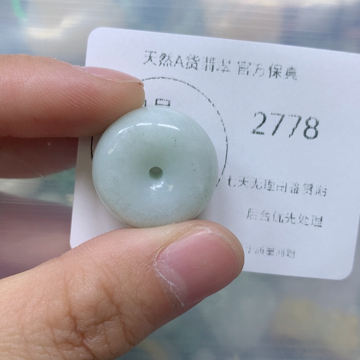 翡翠挂件未镶嵌翡翠