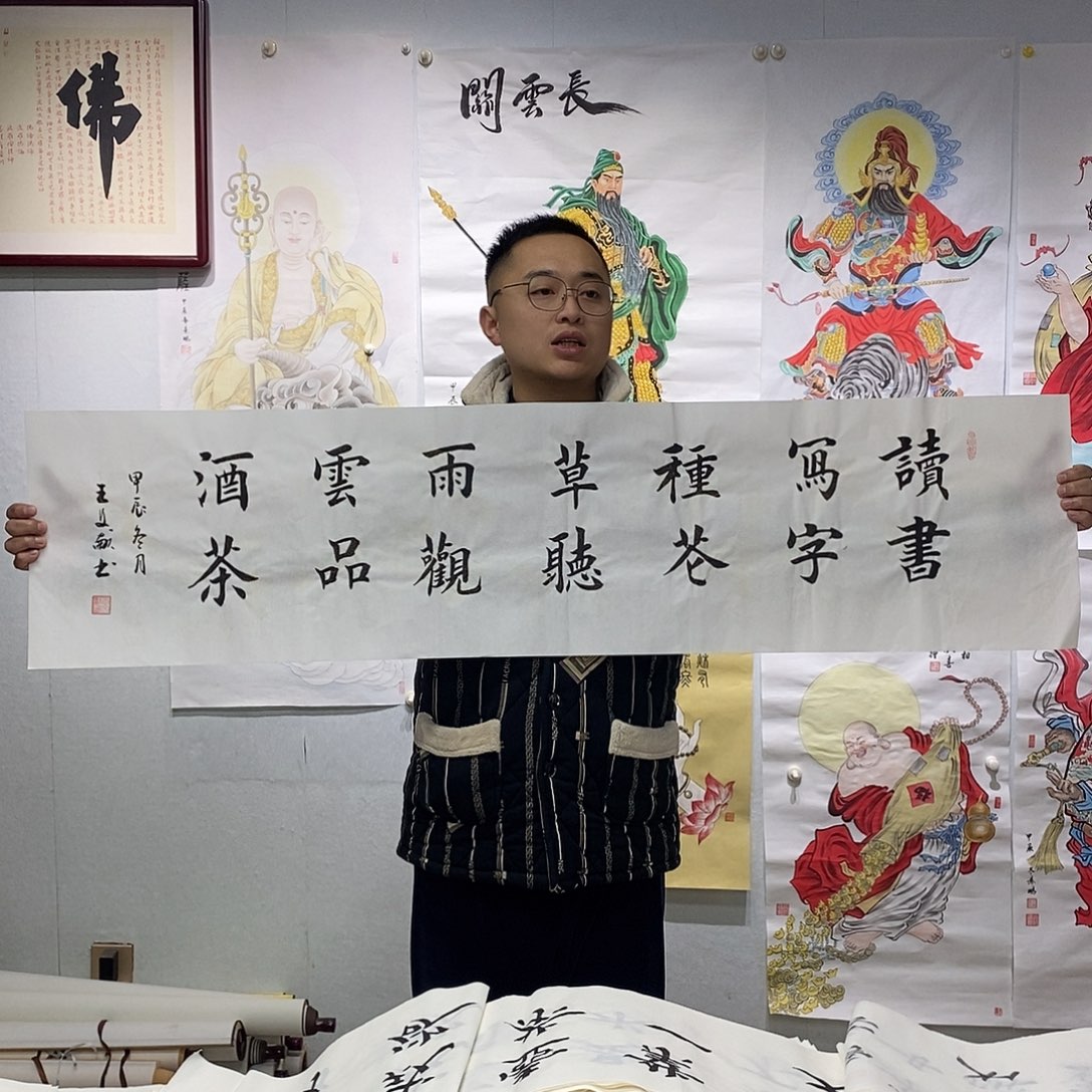 书法王文献书法作品手写作品