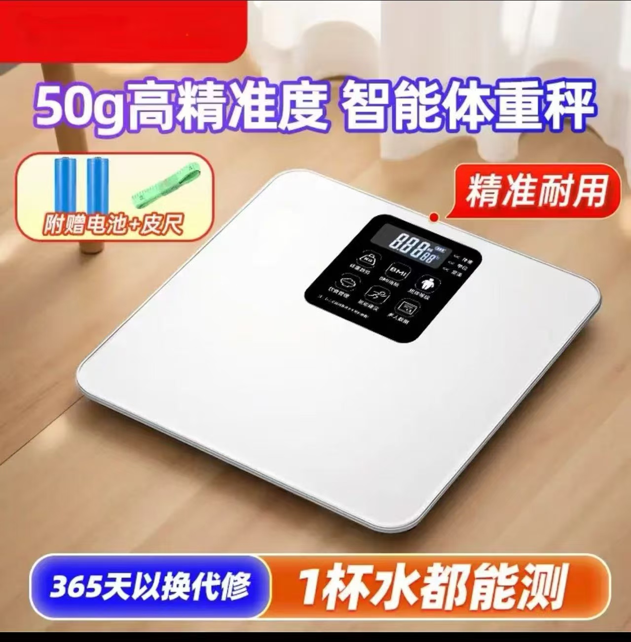 体重秤人体秤家庭学生高精度体重计
