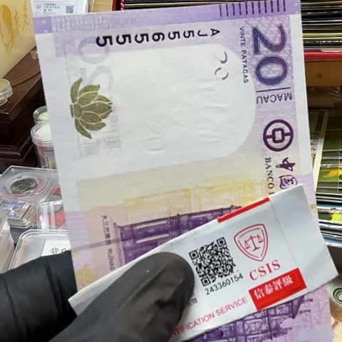 纸20元大三巴556555，，，，