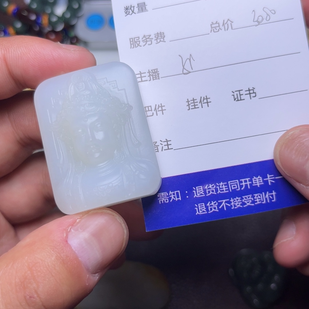 和田玉挂件未镶嵌富**贸