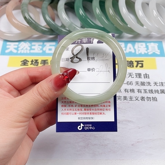 石英质玉手镯未镶嵌