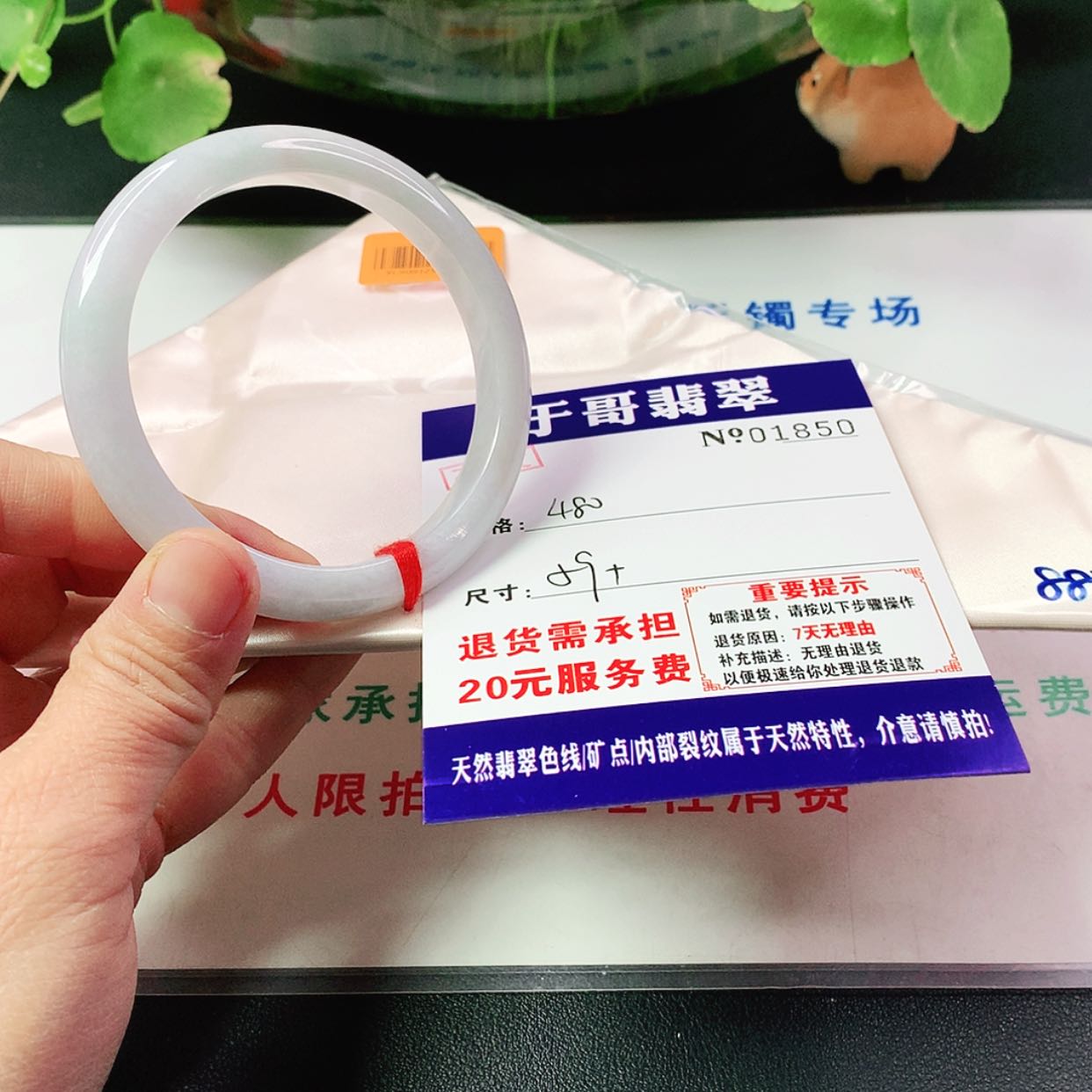 【闪购商品】翡翠手镯未镶嵌850…………